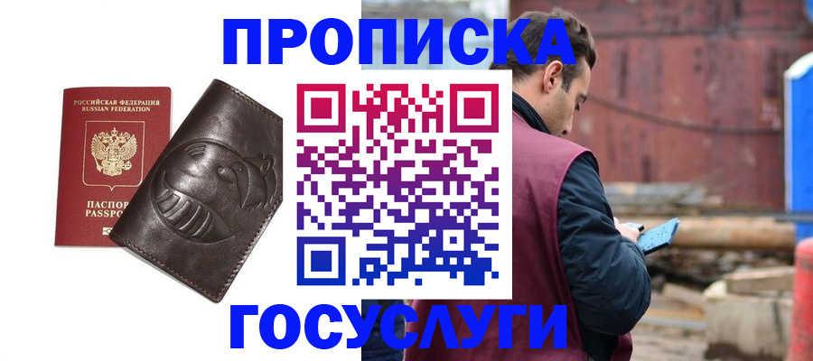 прописка от собственника в Сергиевом Посаде