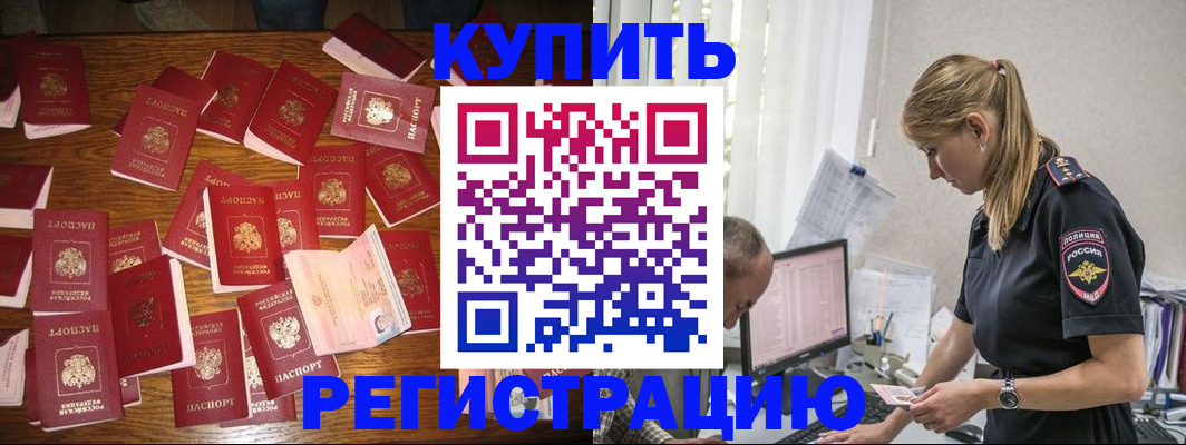 прописка для военкомата в Сергиевом Посаде